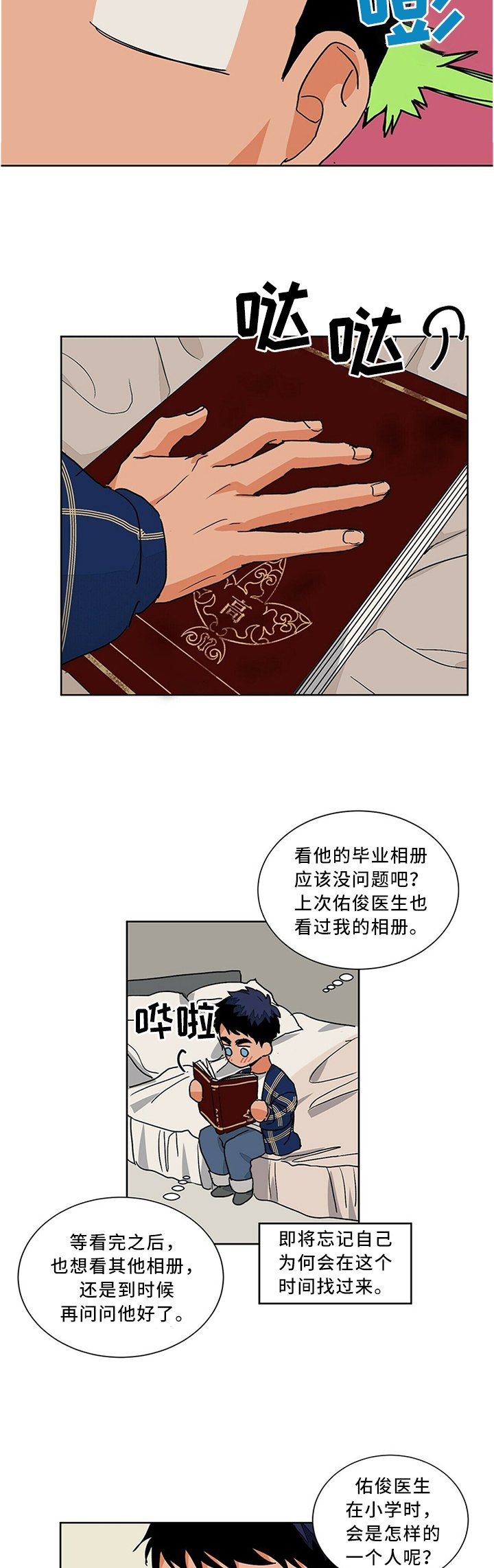 第64章：相册
