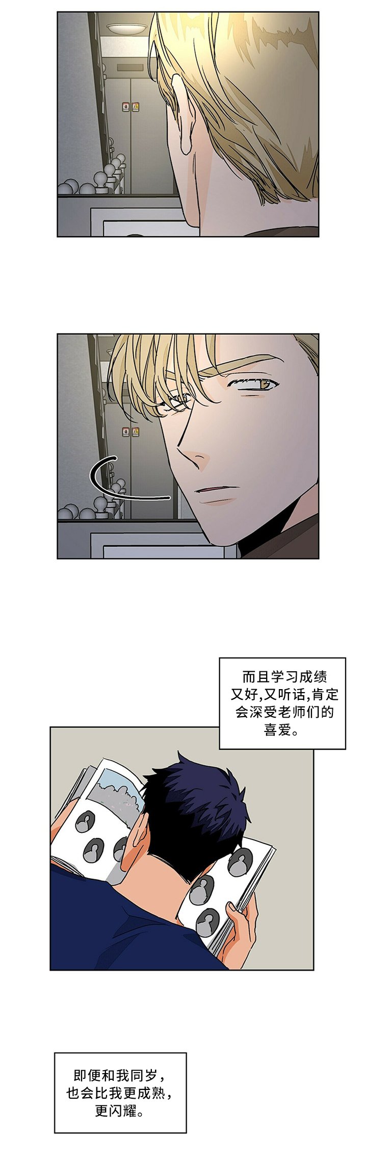 第65章：我们一起努力吧