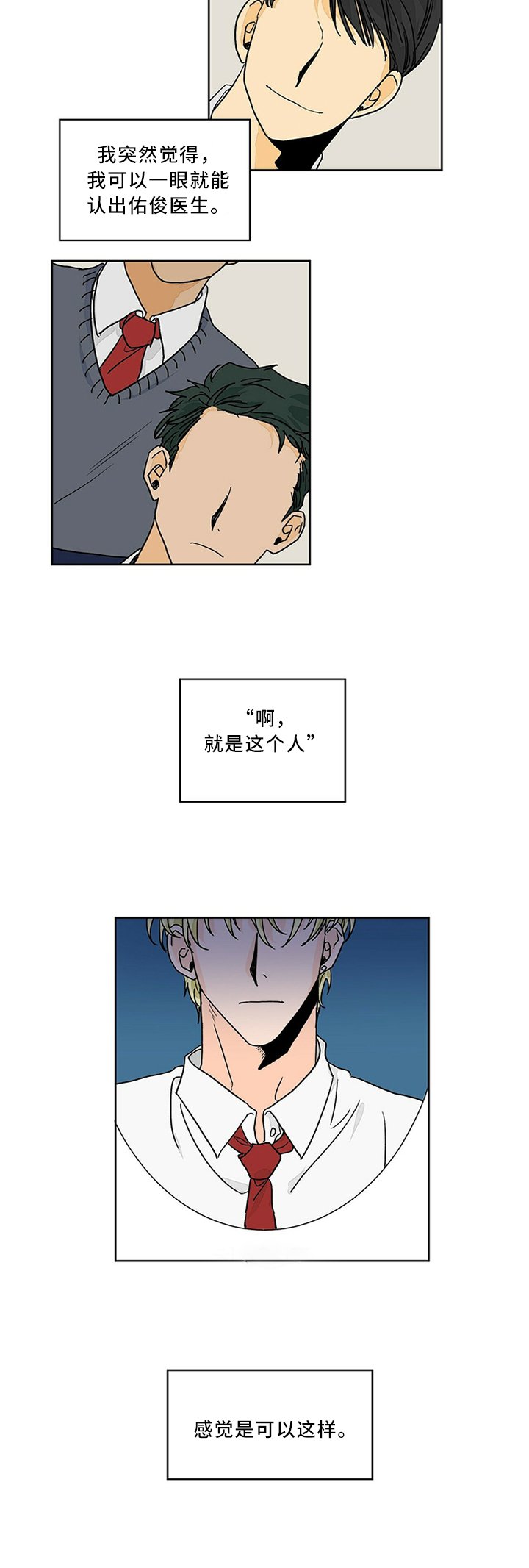 第65章：我们一起努力吧