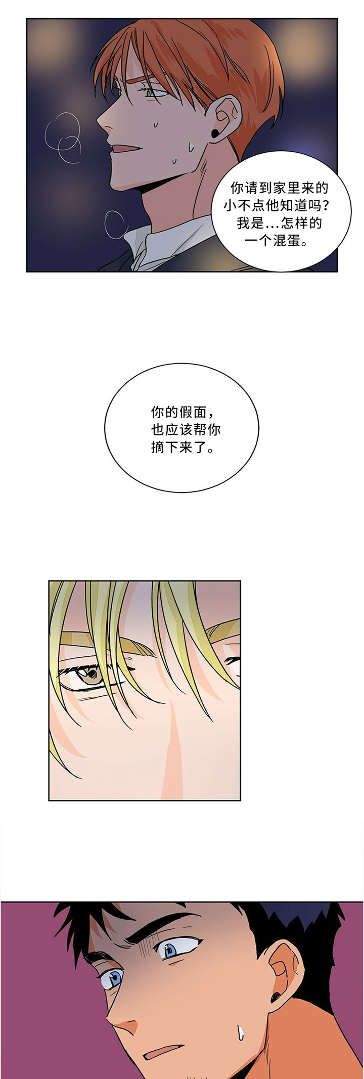 第65章：我们一起努力吧