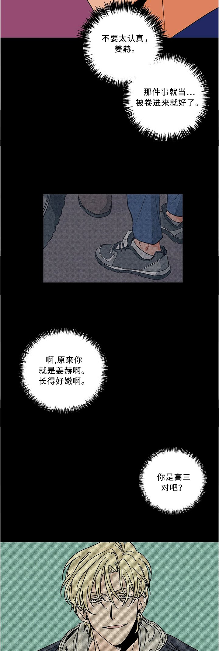第65章：我们一起努力吧