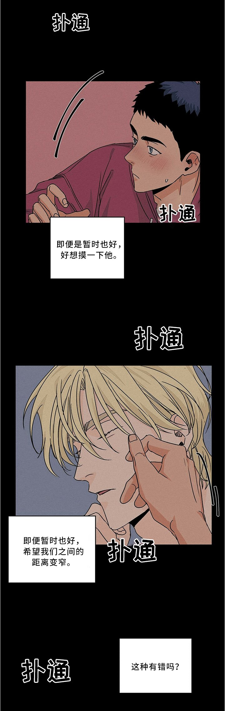 第67章：被发现