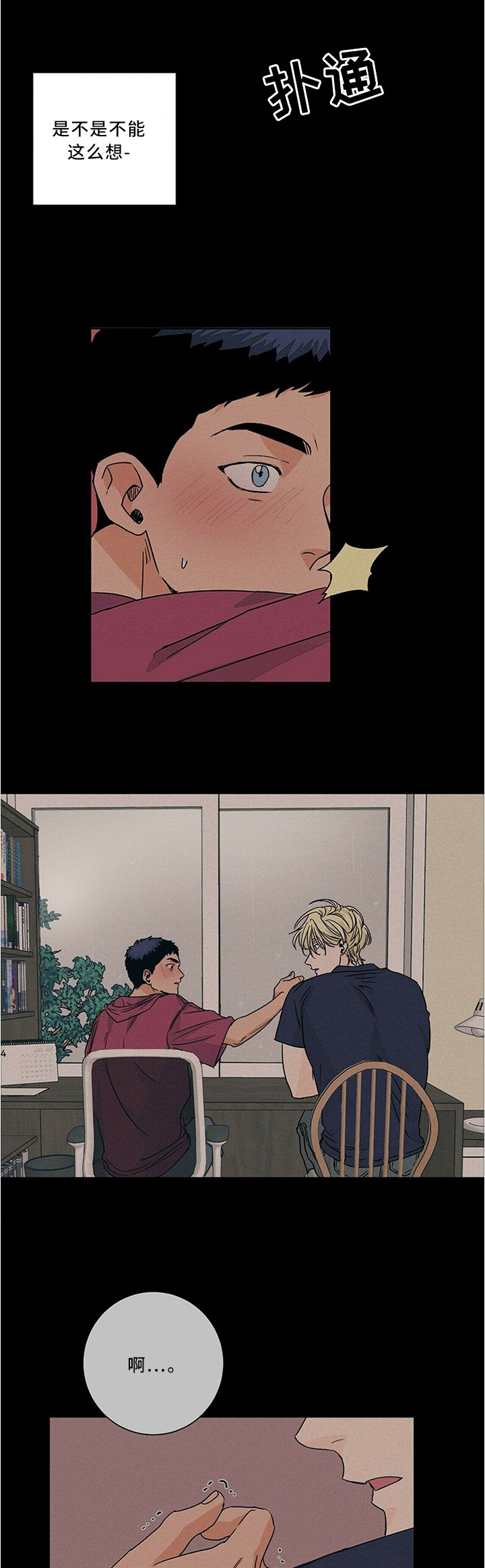 第67章：被发现