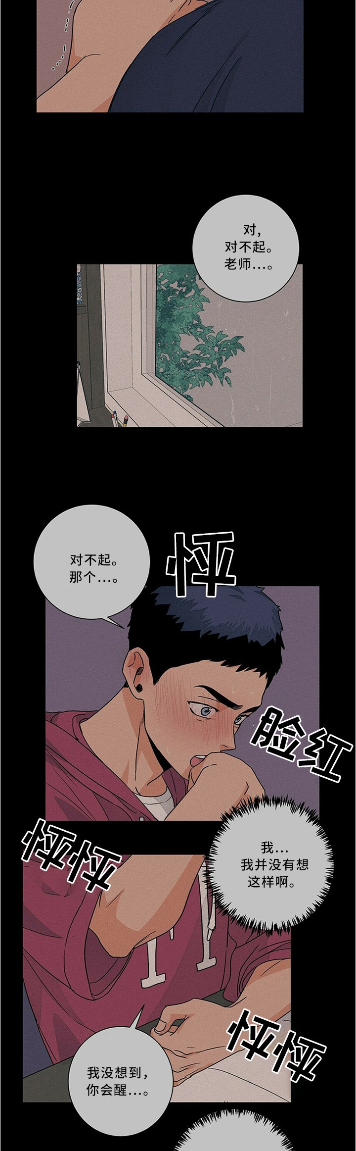 第67章：被发现
