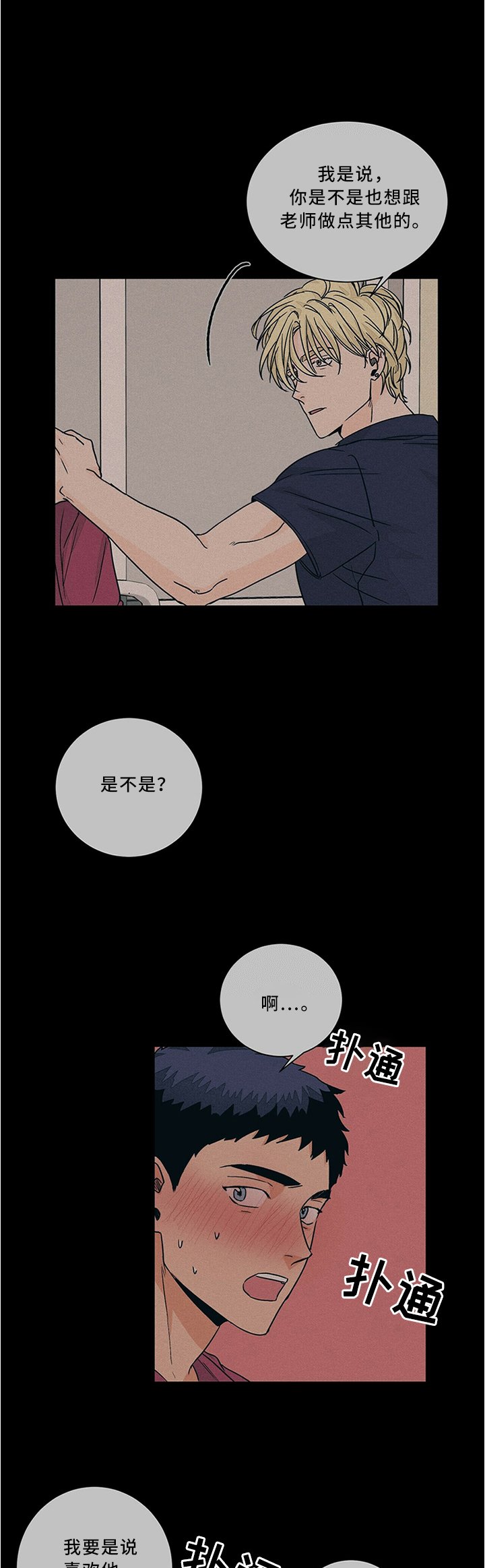 第67章：被发现