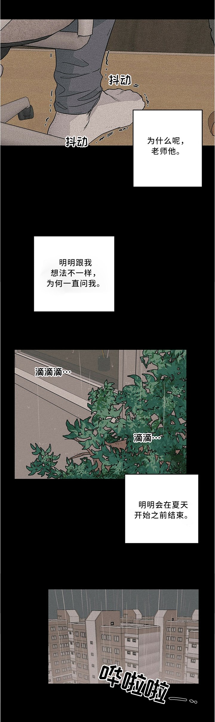 第67章：被发现