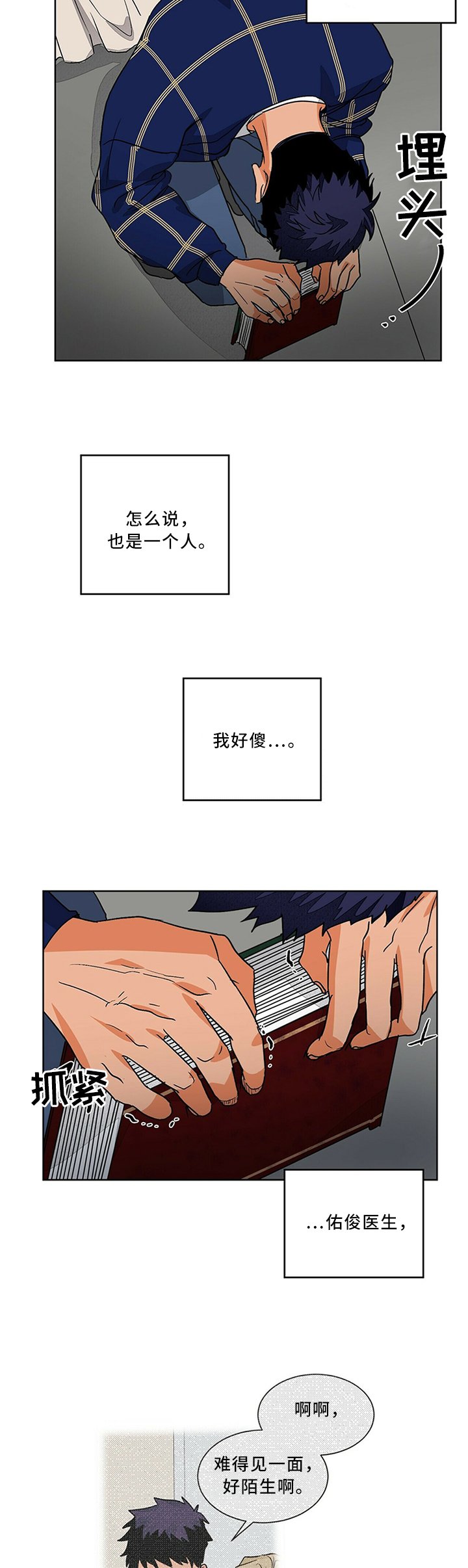 第68章：我该怎么办