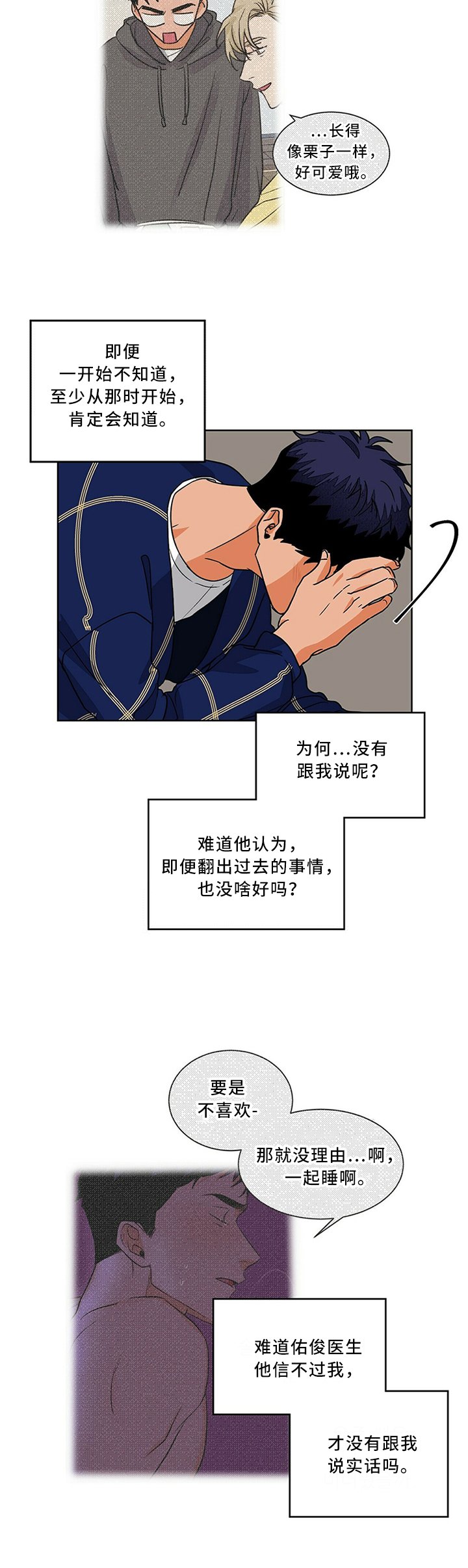 第68章：我该怎么办
