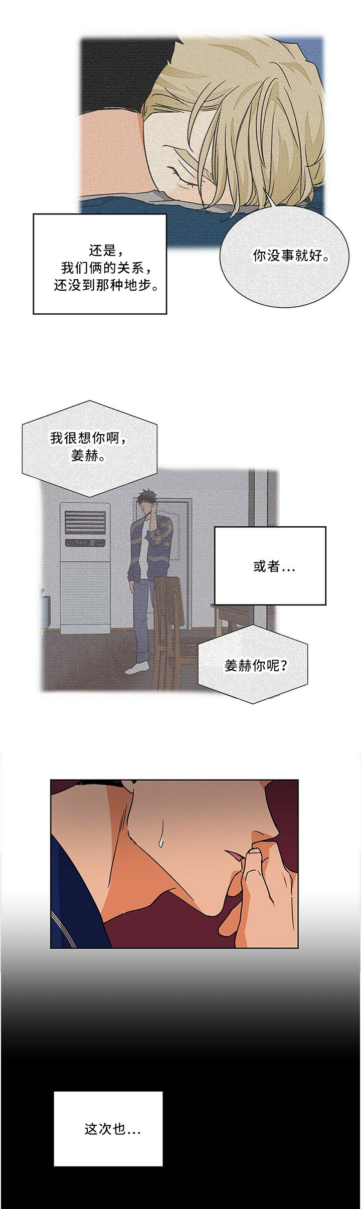 第68章：我该怎么办