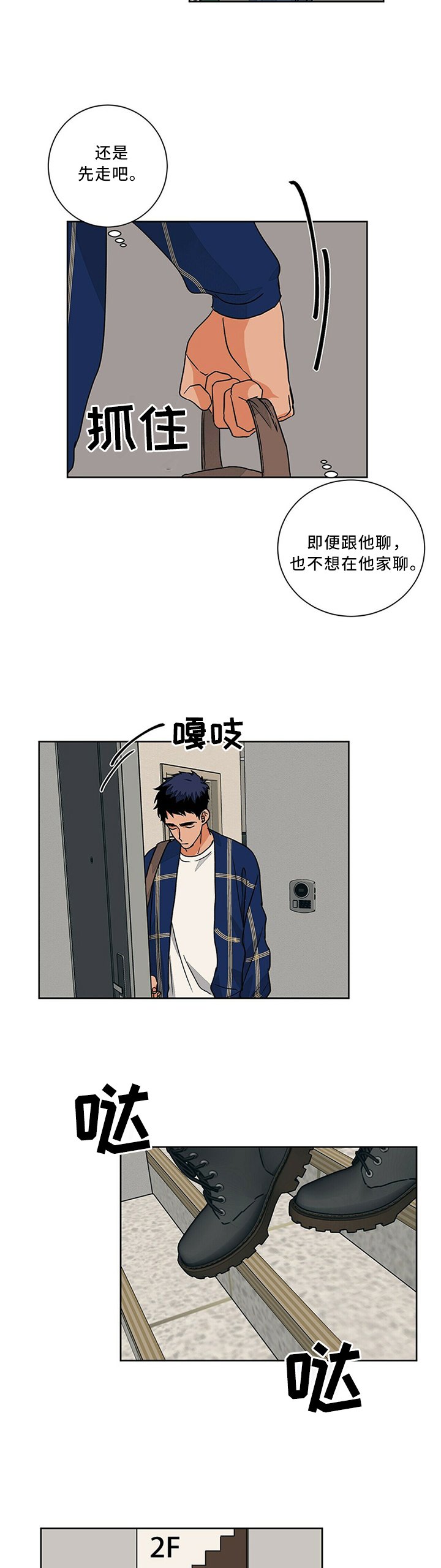 第68章：我该怎么办