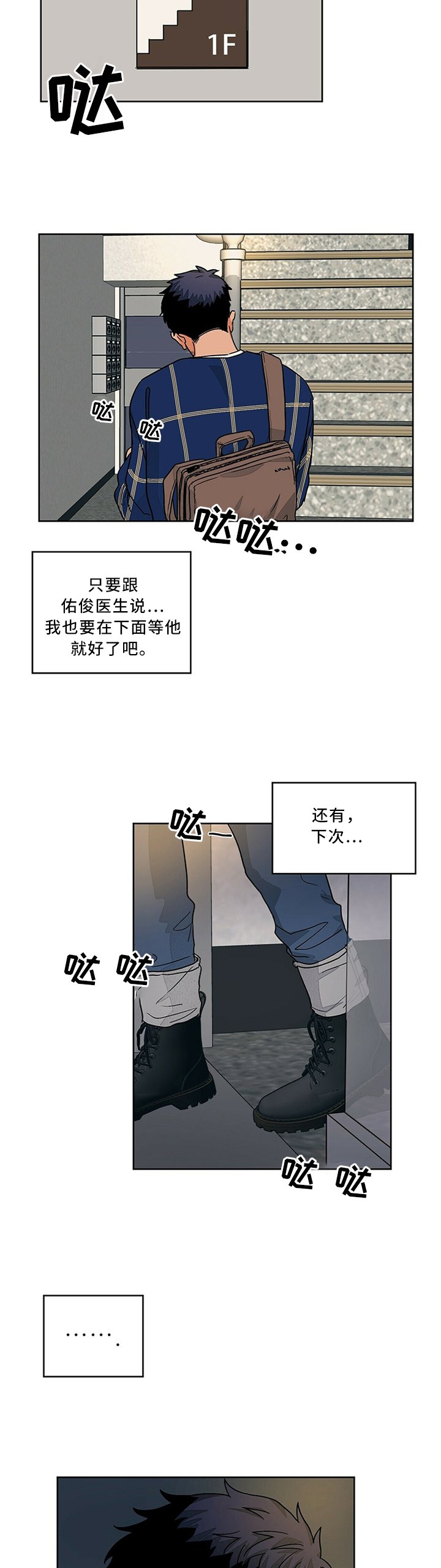 第68章：我该怎么办