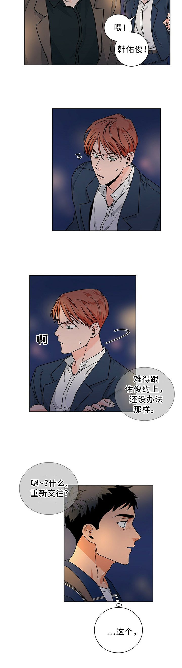 第69章：和平常一样