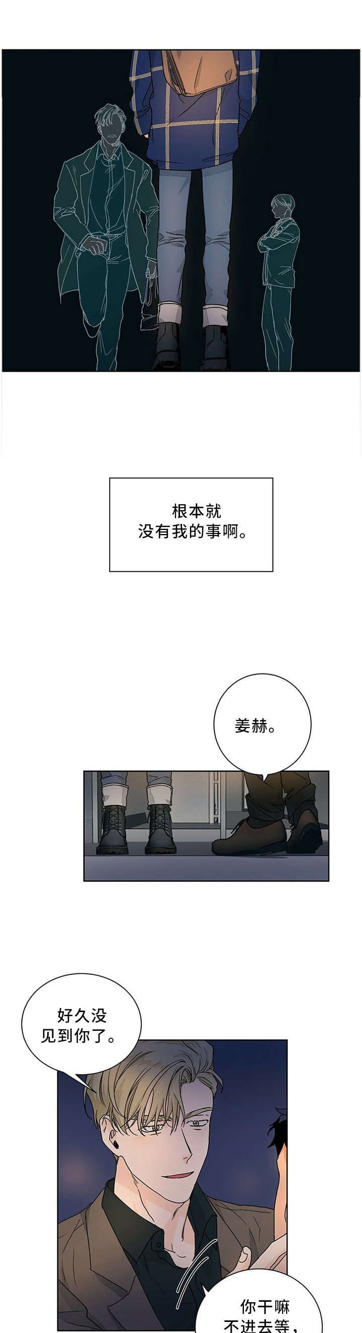 第69章：和平常一样