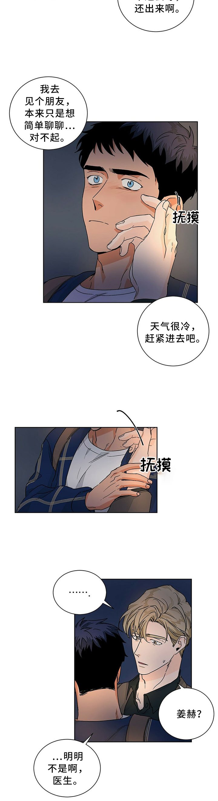 第69章：和平常一样
