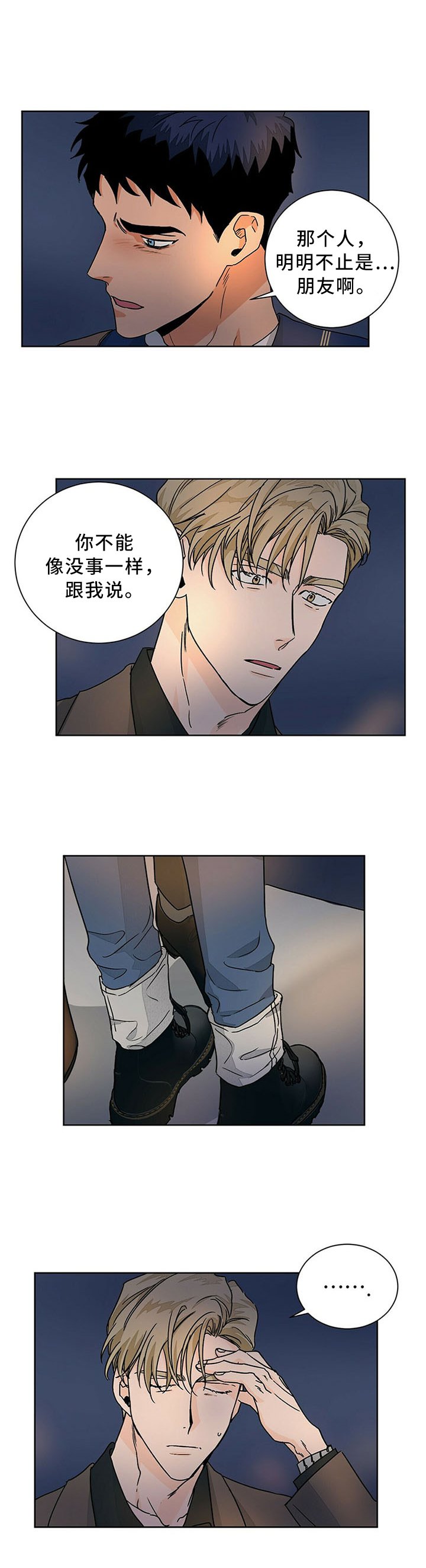 第69章：和平常一样