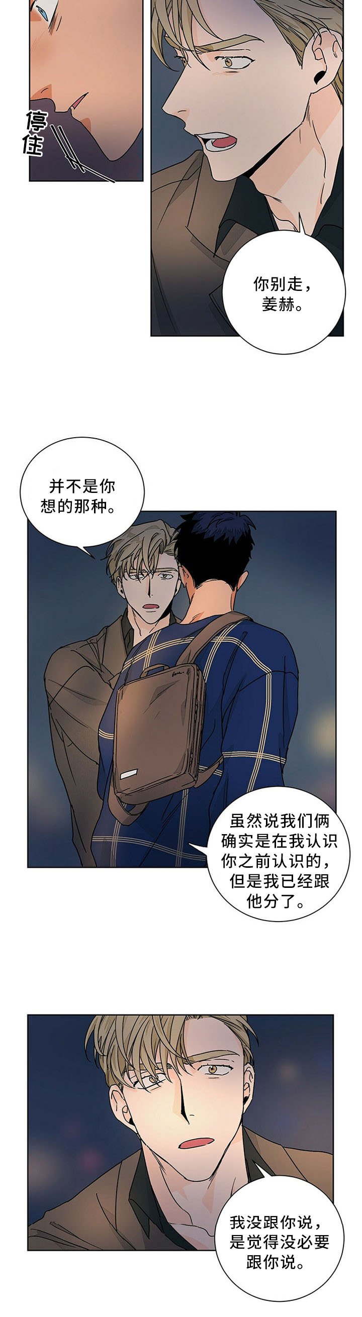 第69章：和平常一样