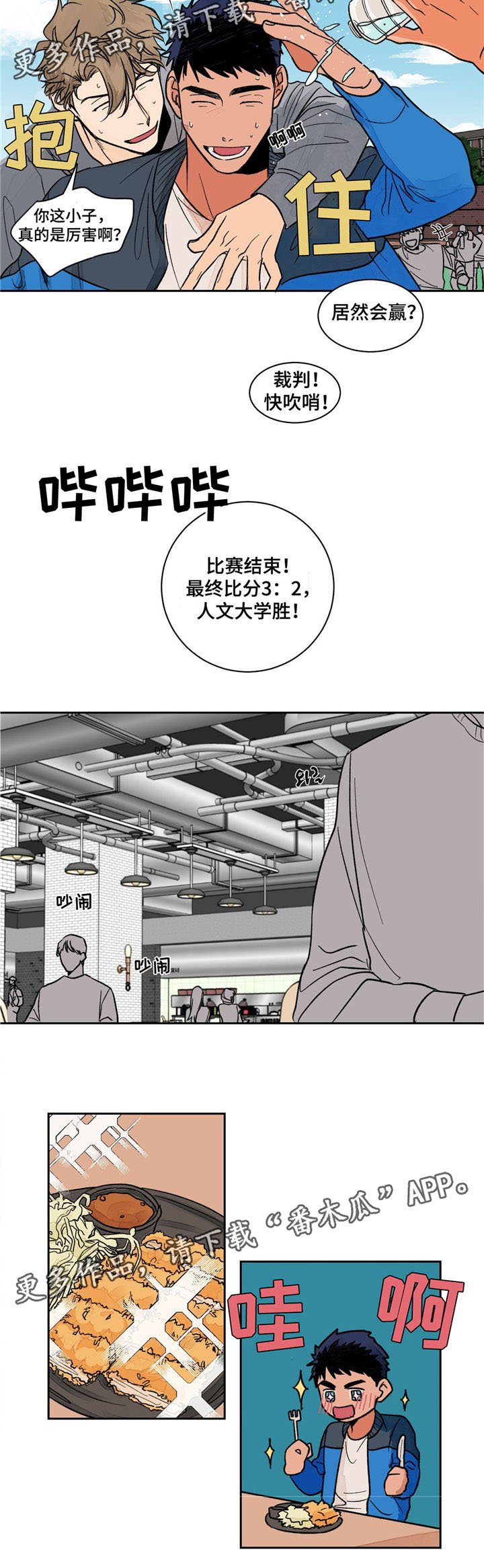 第7章：捷径