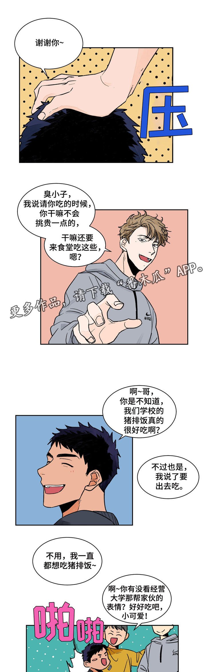 第7章：捷径