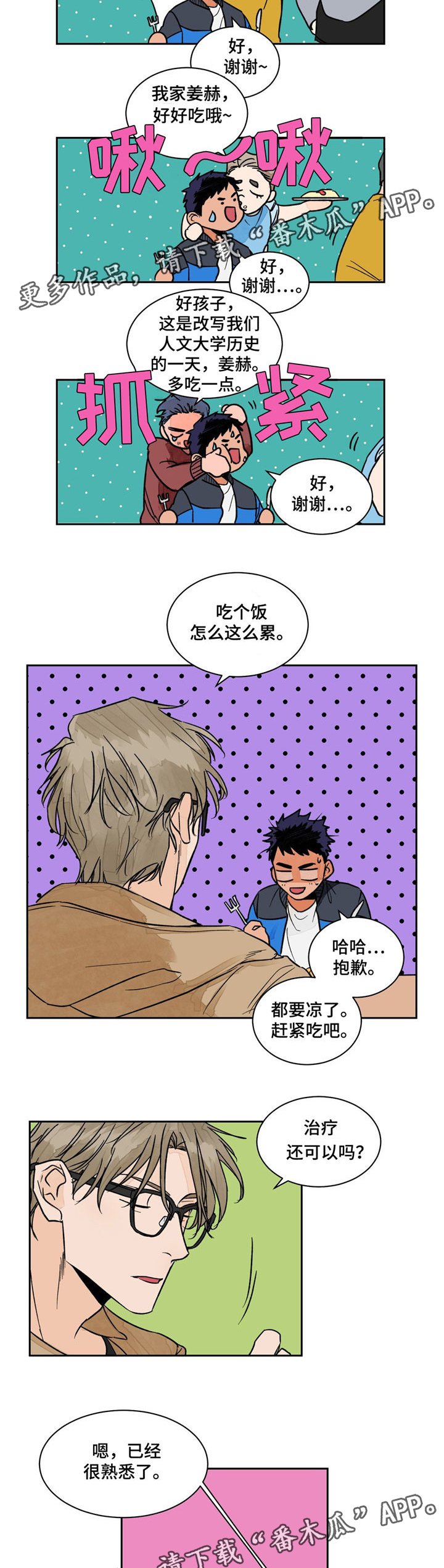 第7章：捷径
