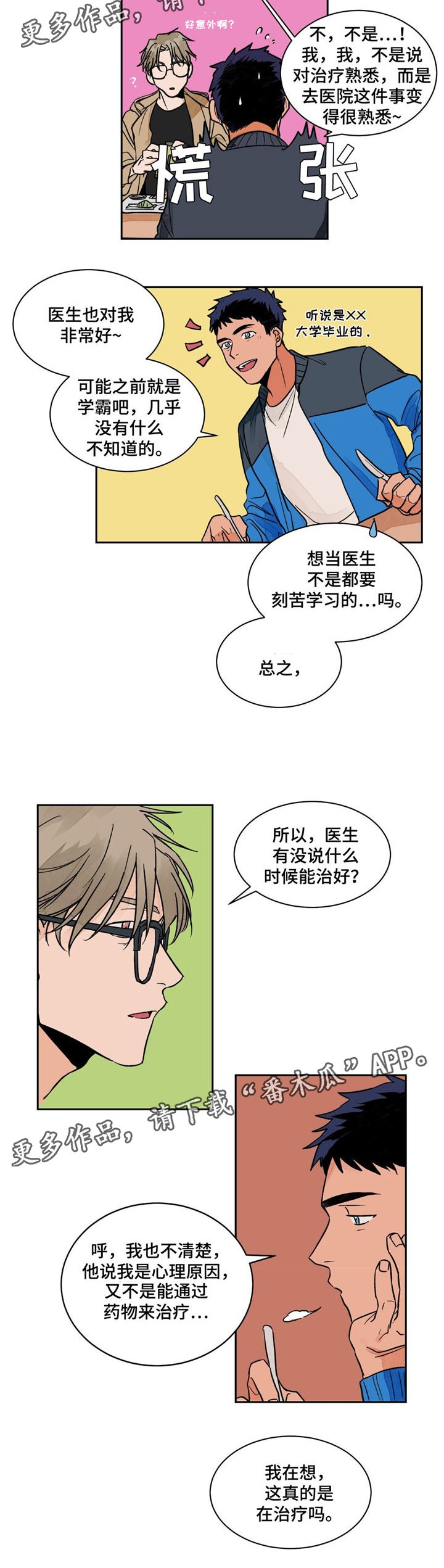 第7章：捷径