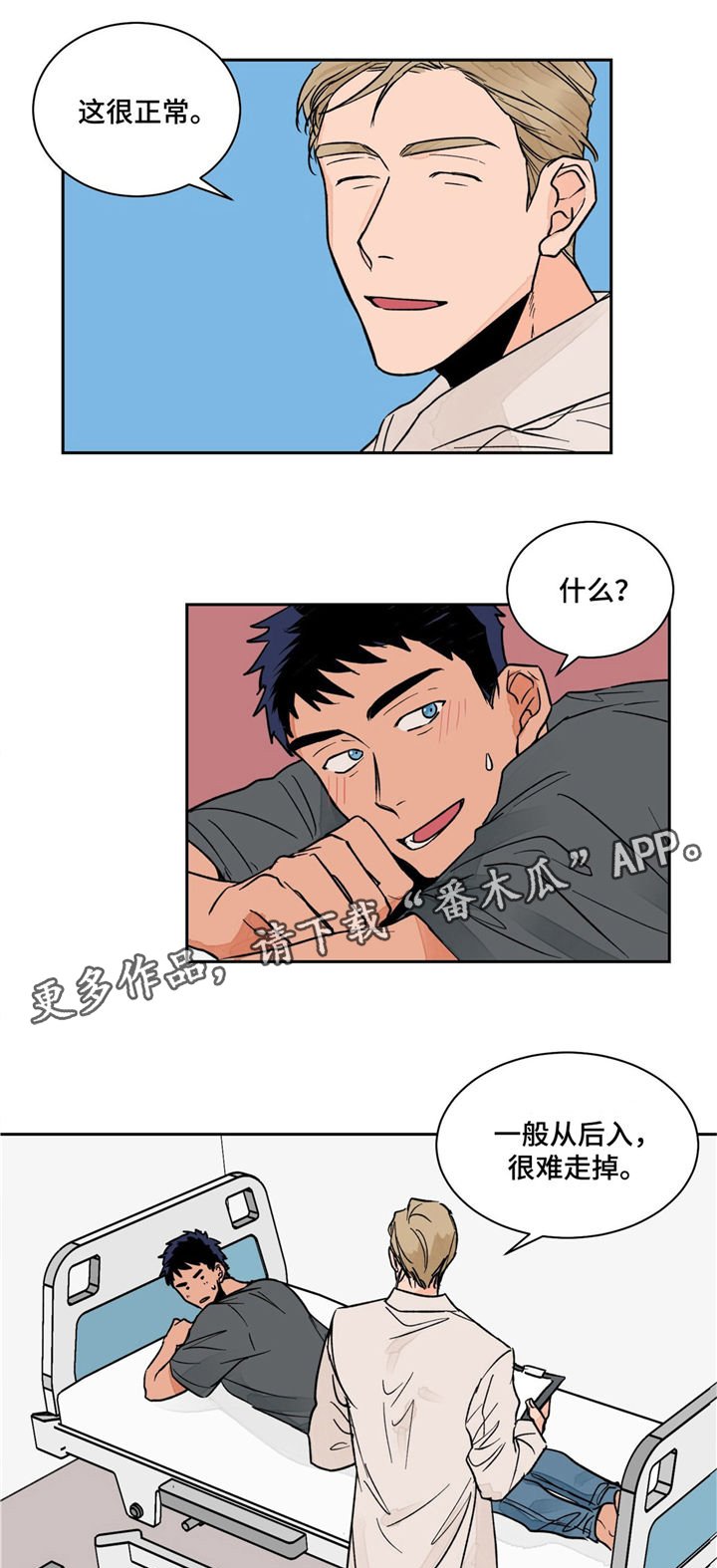 第7章：捷径