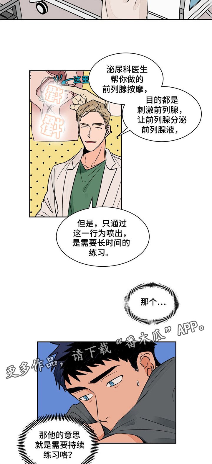 第7章：捷径
