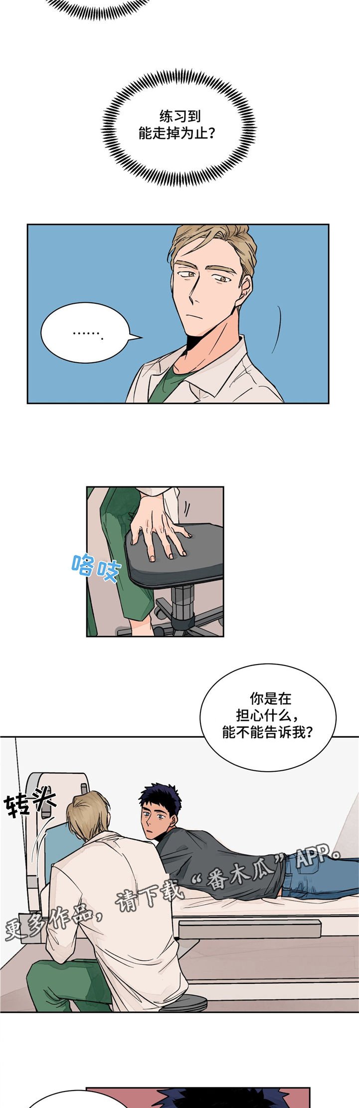 第7章：捷径