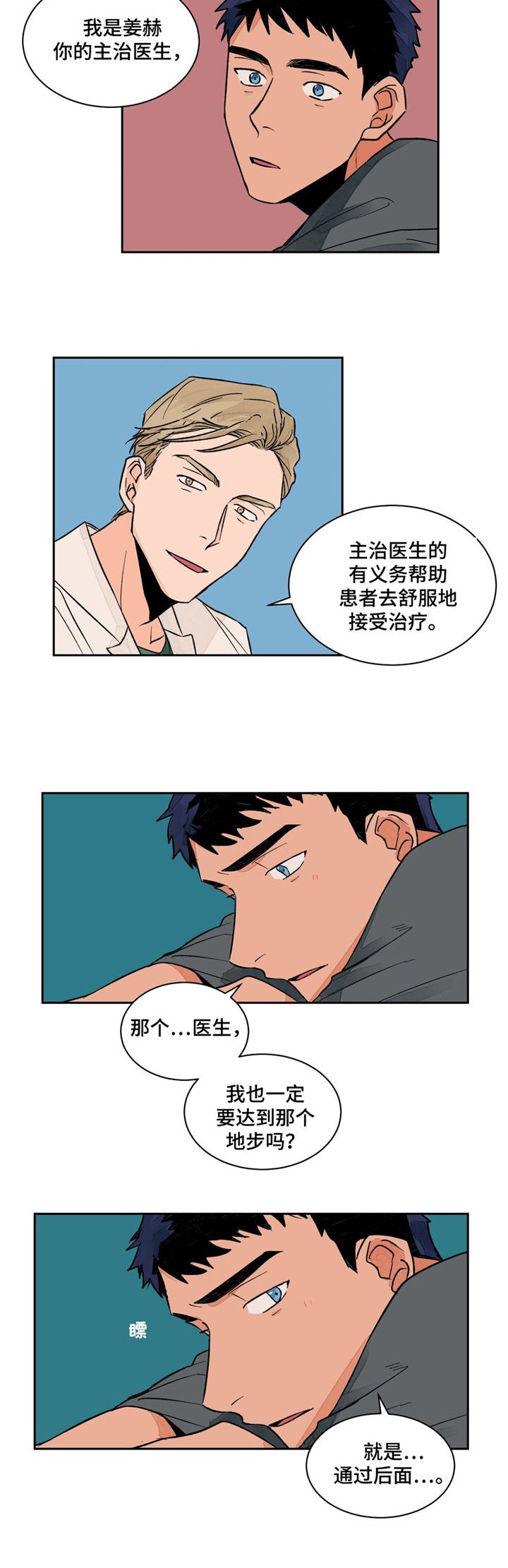 第7章：捷径