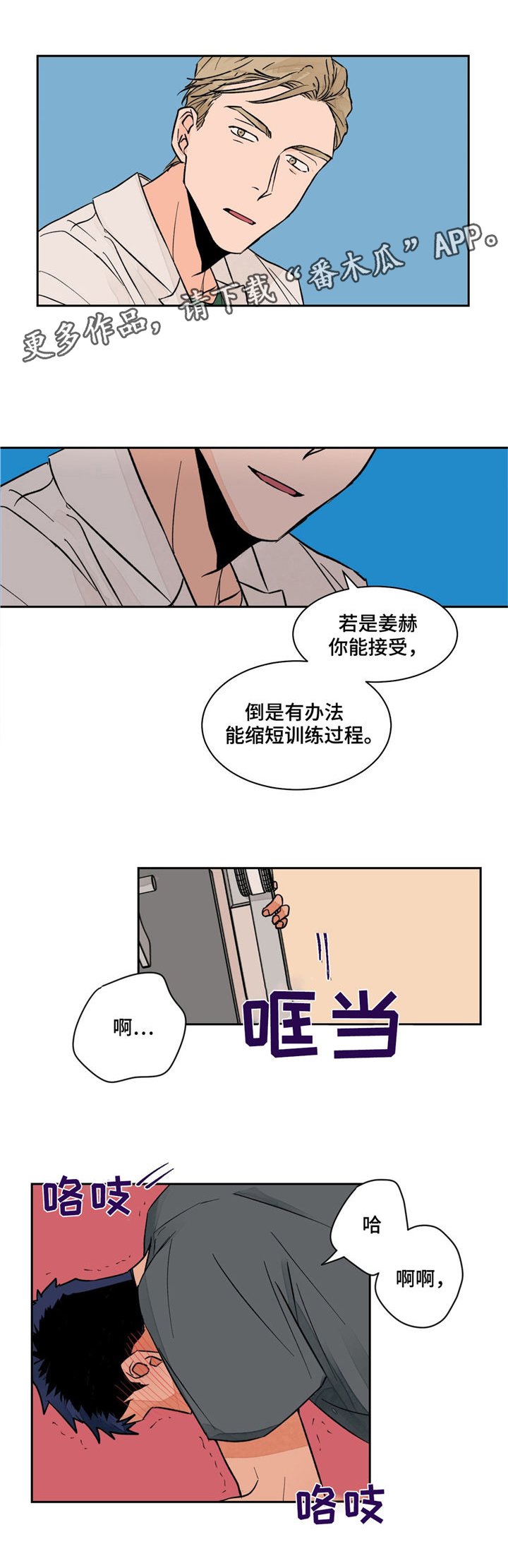 第7章：捷径