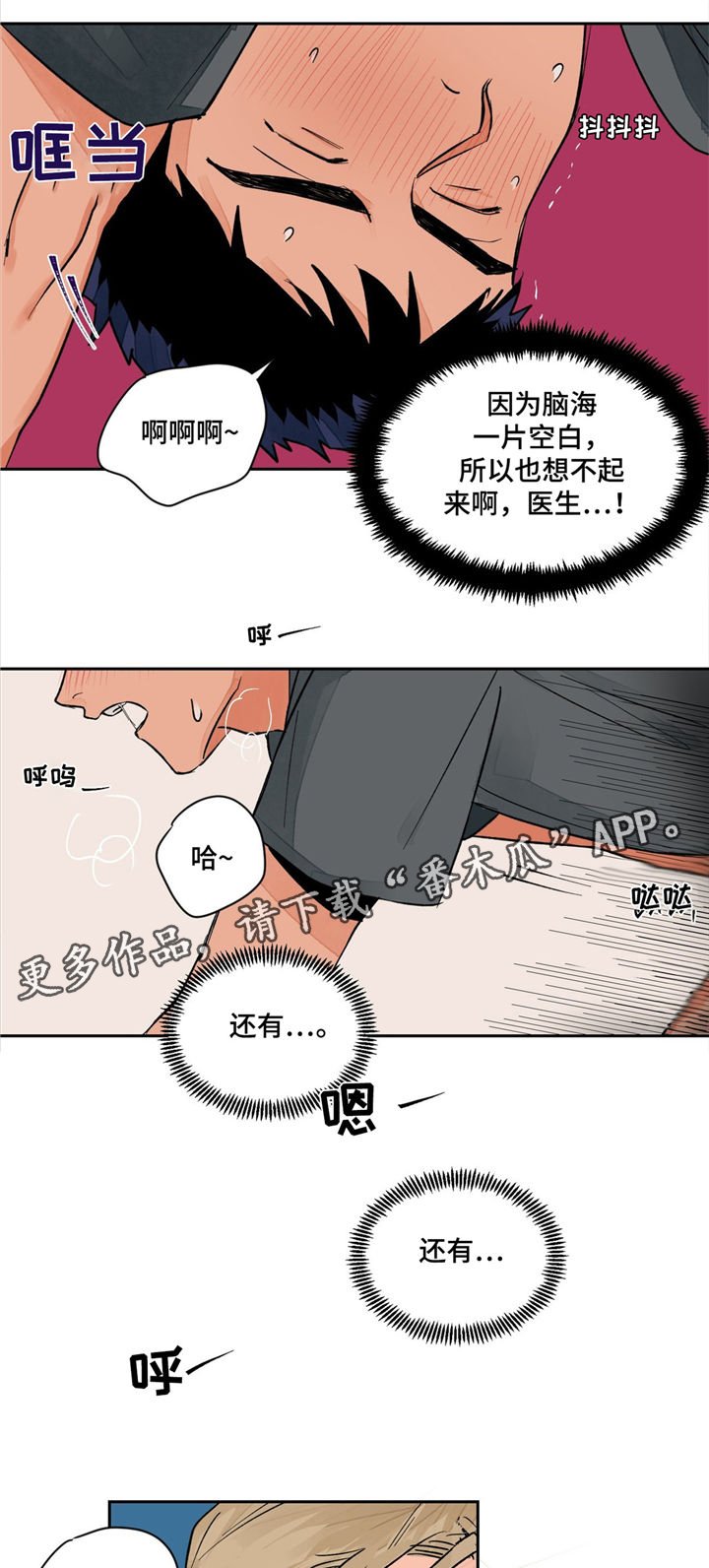 第7章：捷径