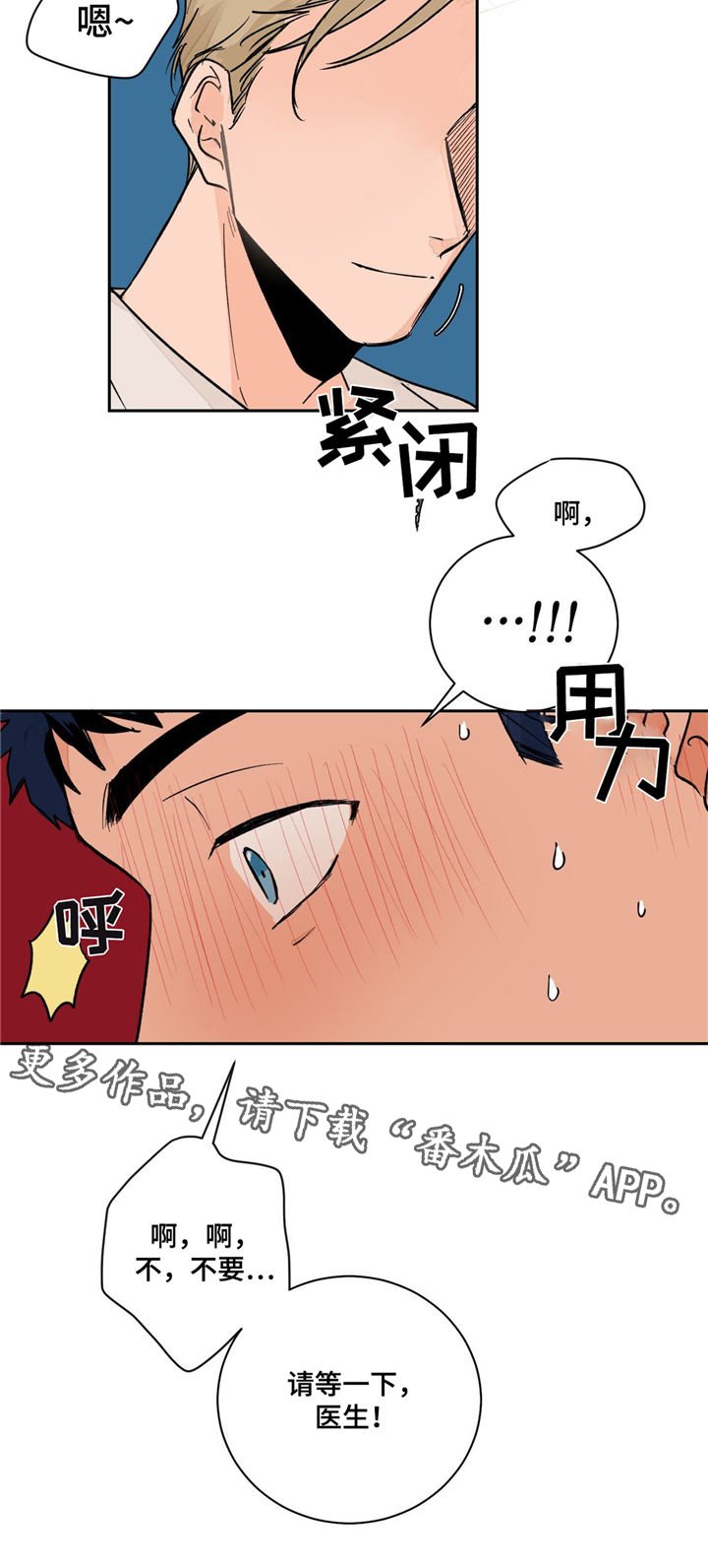 第7章：捷径