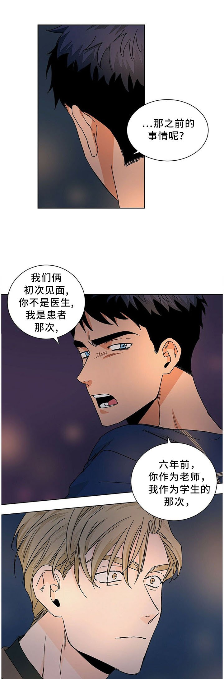 第70章：害怕