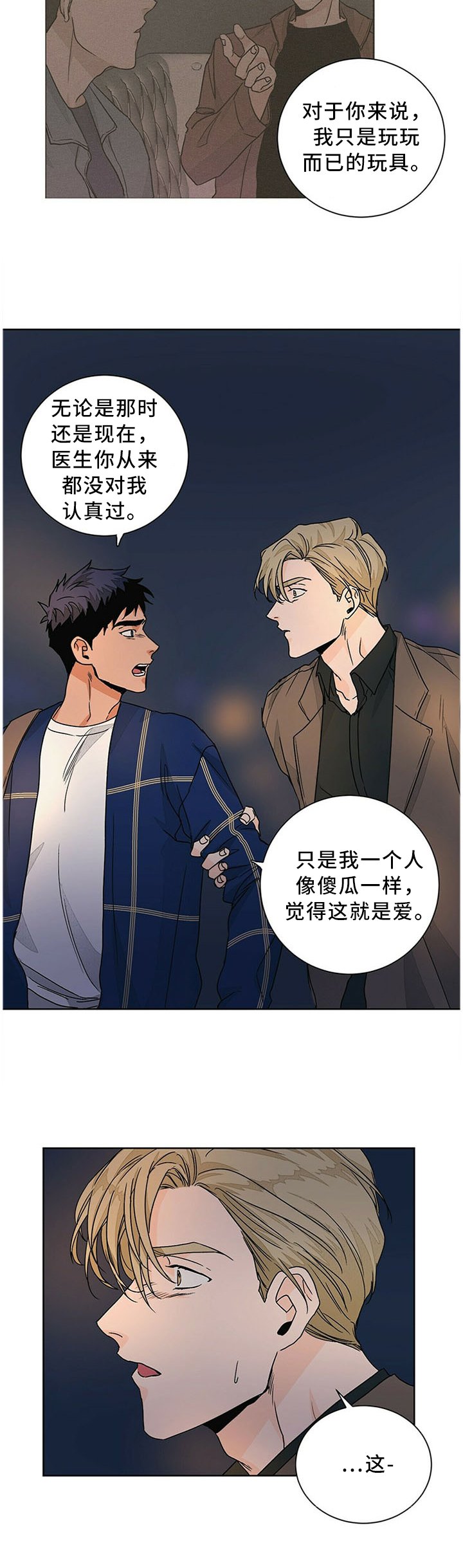 第70章：害怕