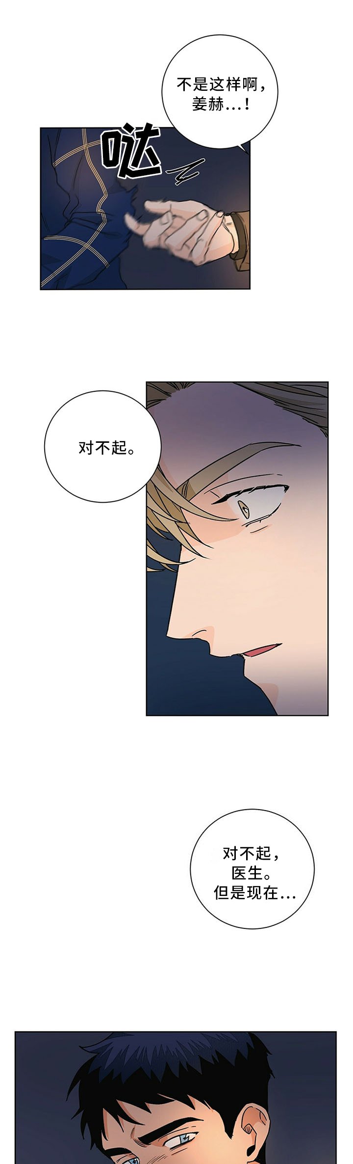 第70章：害怕