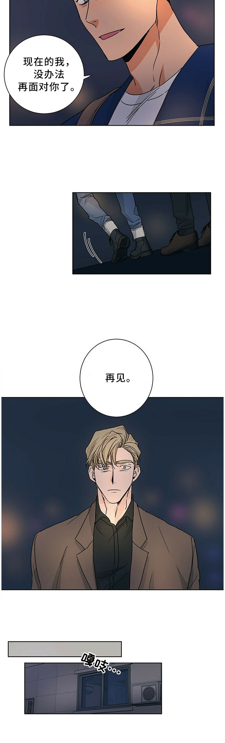 第70章：害怕