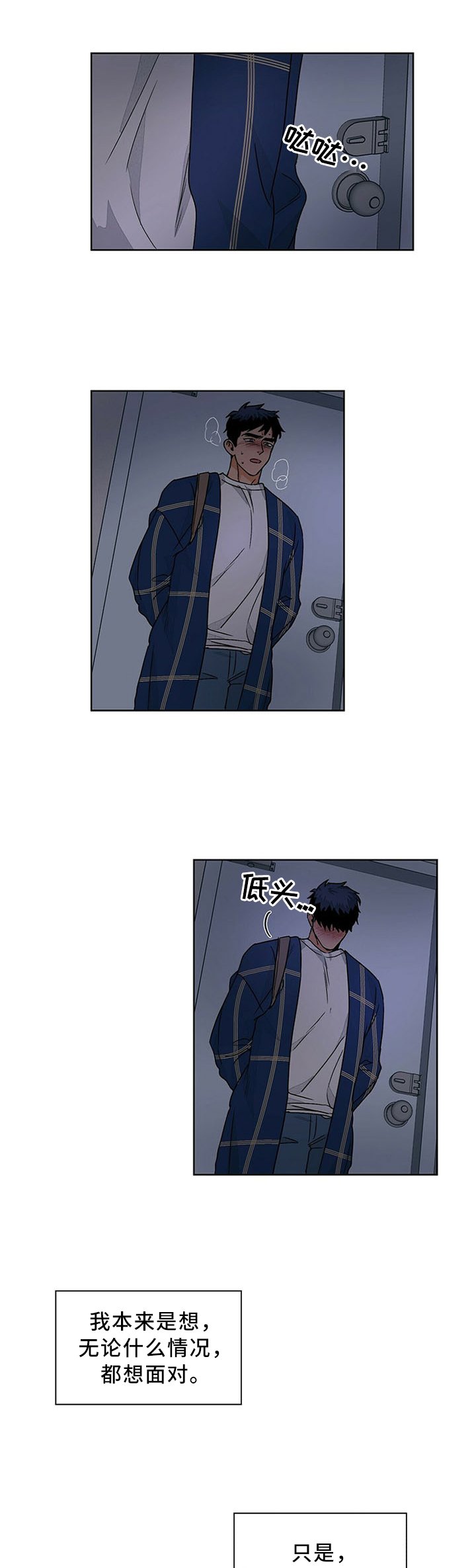 第70章：害怕