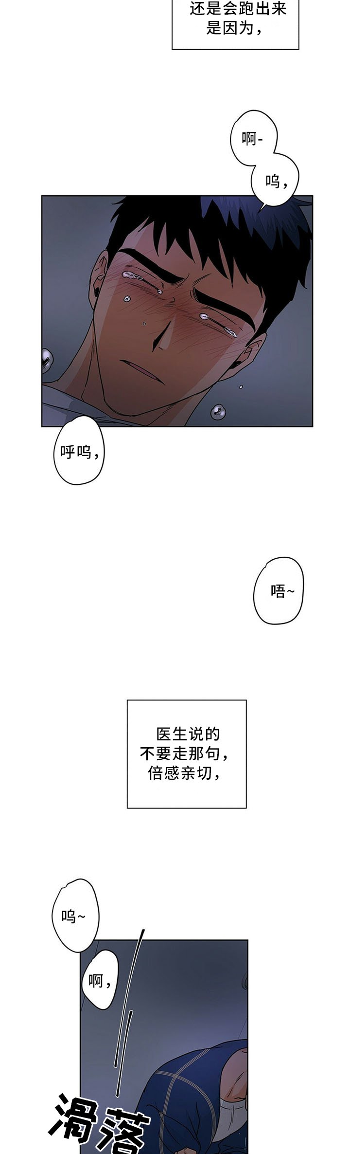第70章：害怕