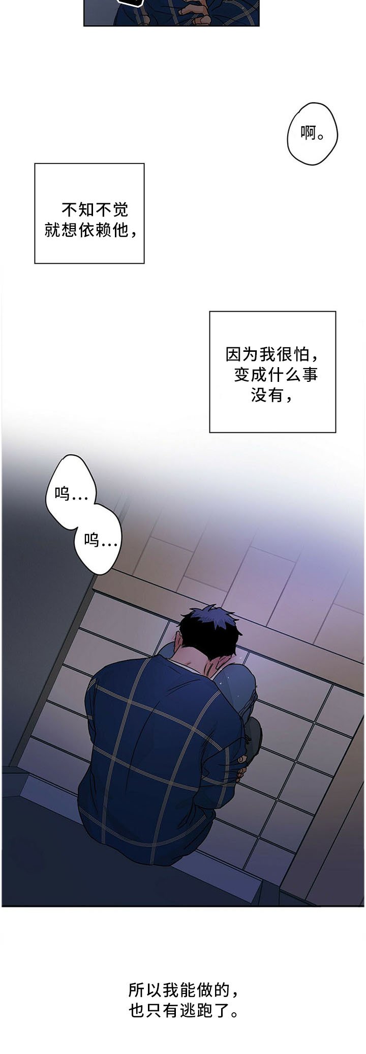 第70章：害怕