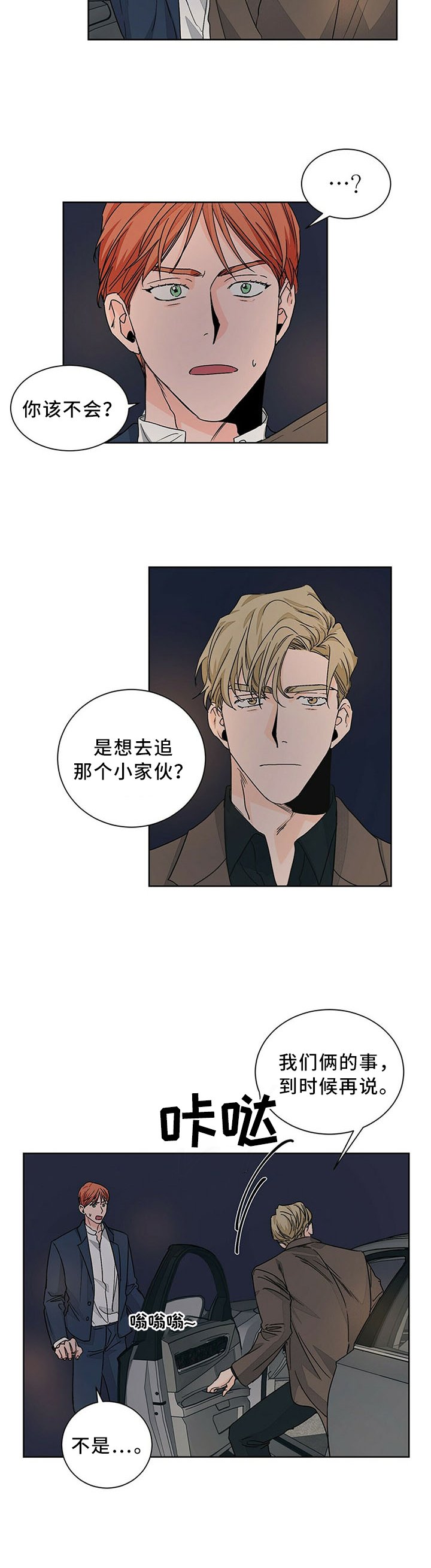 第71章：坦白
