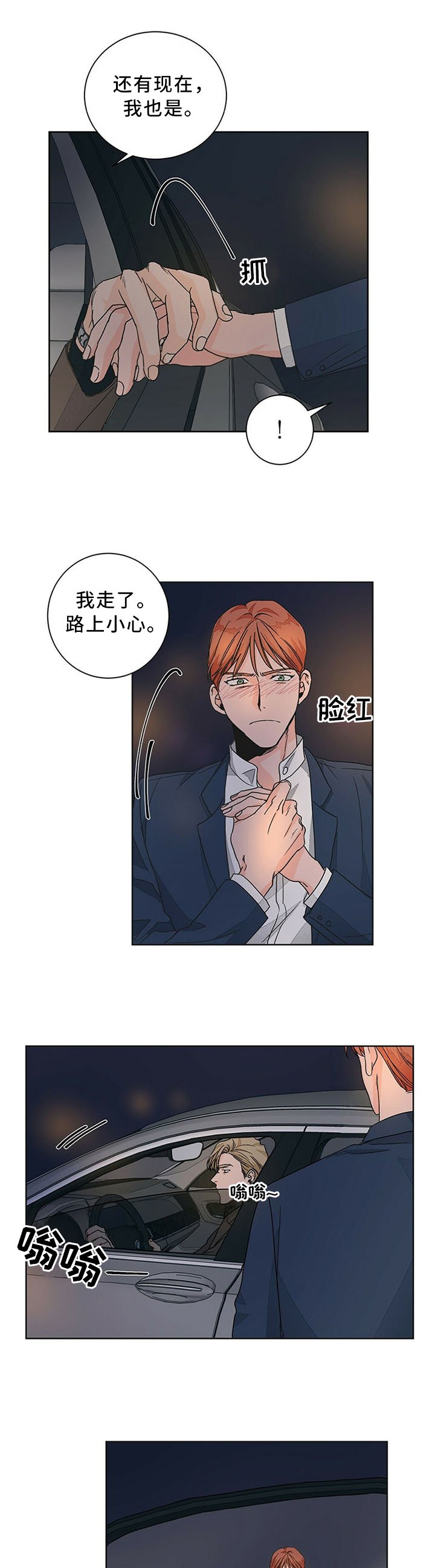 第71章：坦白