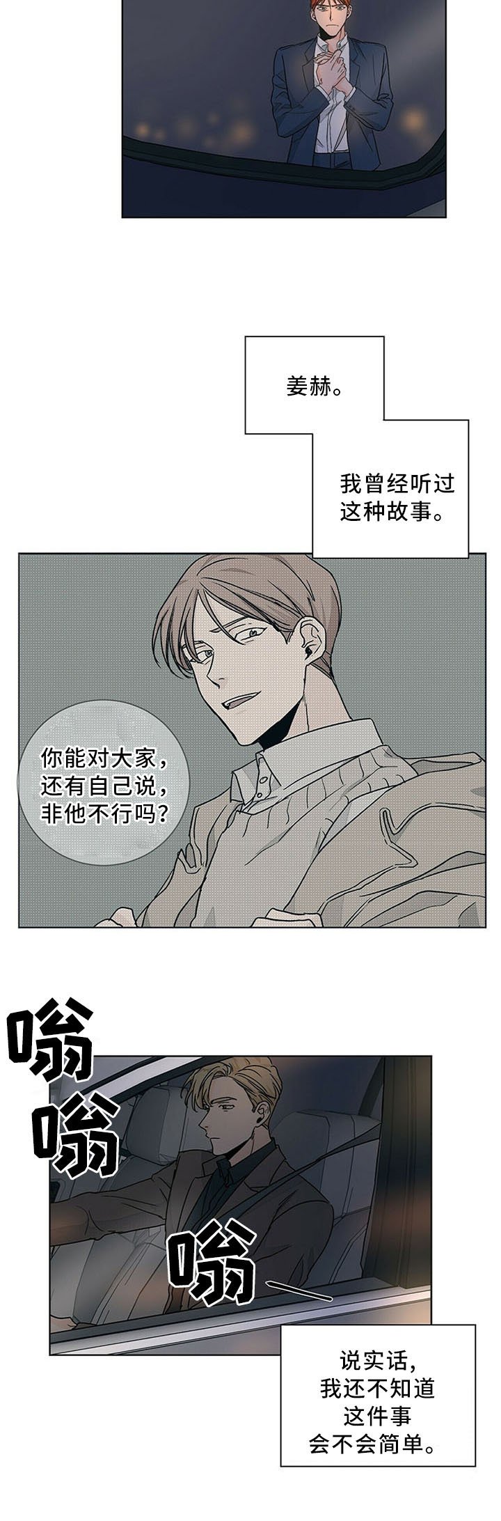 第71章：坦白