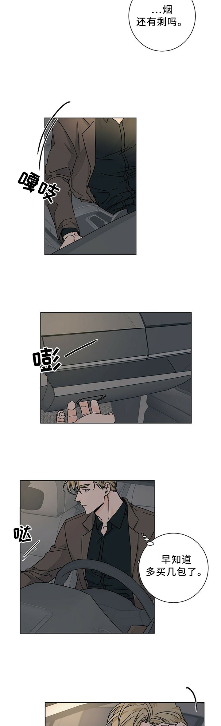 第72章：雨中等待