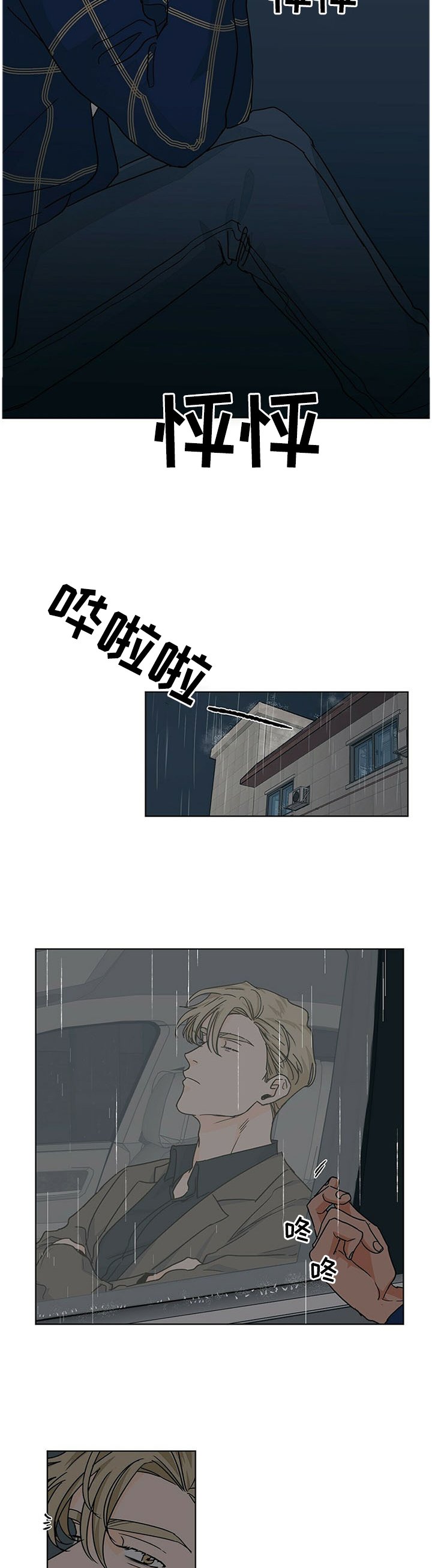 第73章：不是故意的
