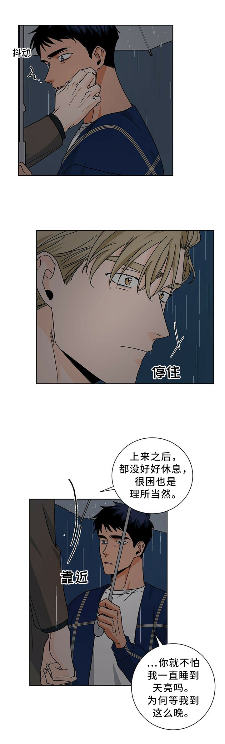 第73章：不是故意的