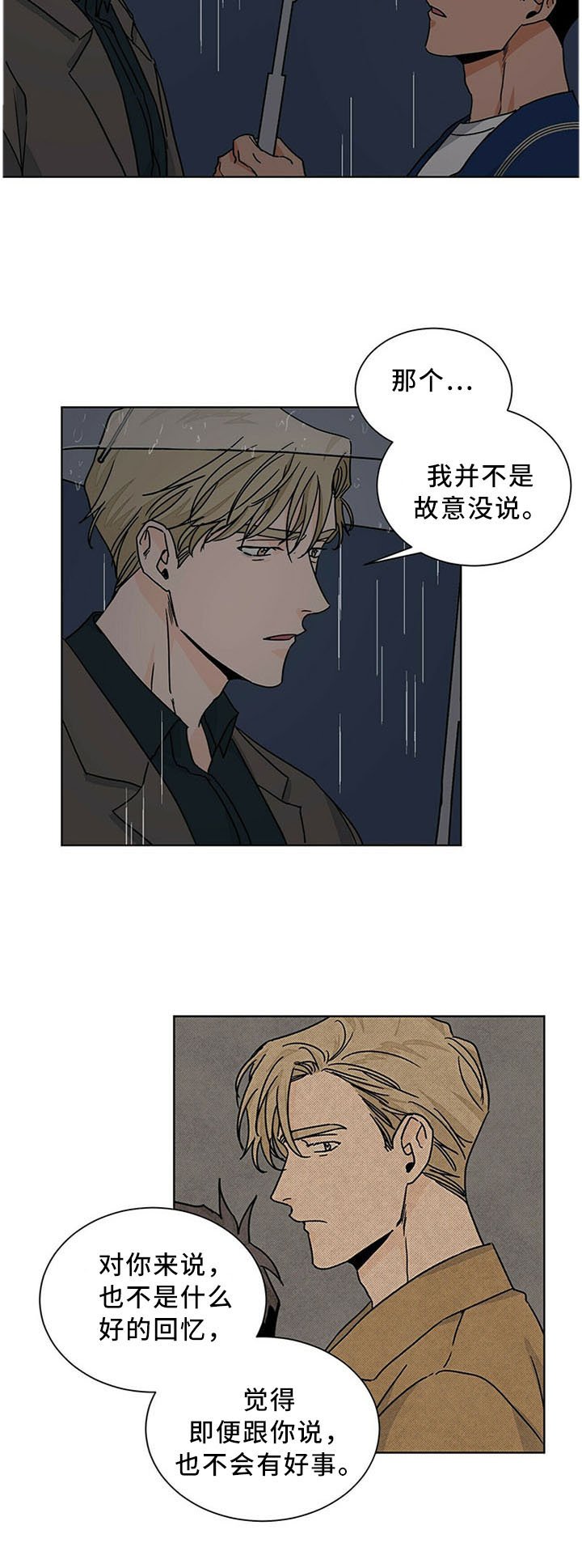 第73章：不是故意的
