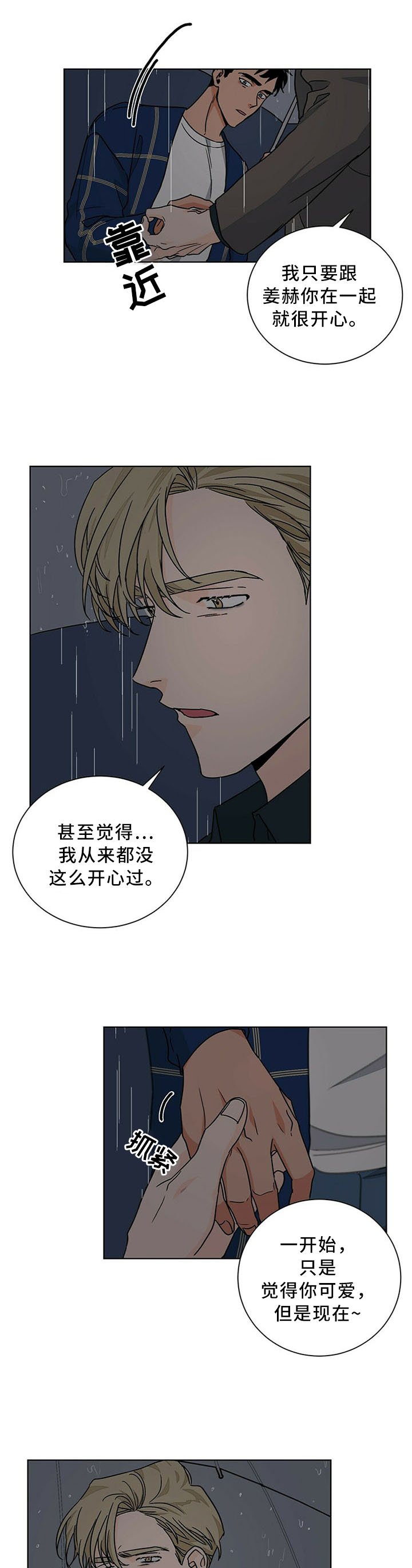 第74章：你的道歉,我接受
