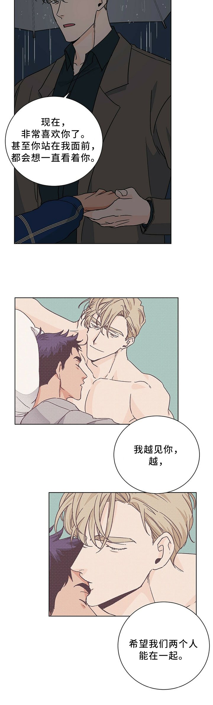 第74章：你的道歉,我接受