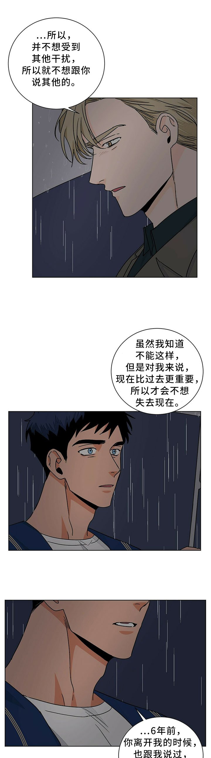 第74章：你的道歉,我接受