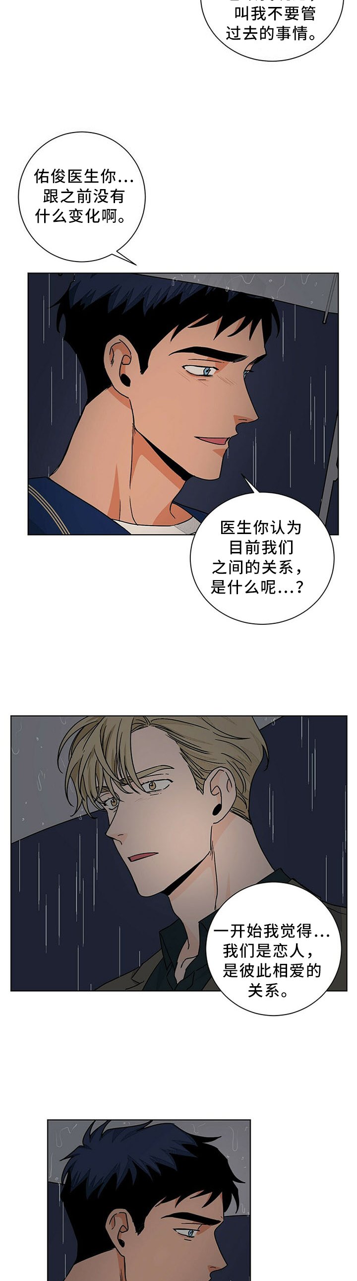 第74章：你的道歉,我接受