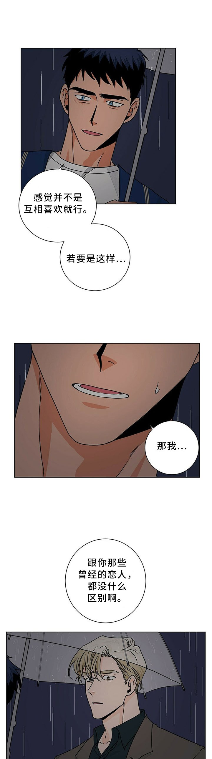 第74章：你的道歉,我接受